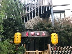-田园东方蜜桃村的田野营地