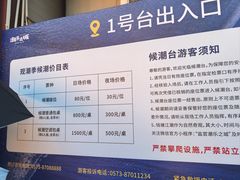 -观潮胜地公园
