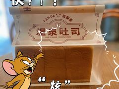 -熊猫家PANDA BAKERY(望江店)