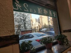 -老王四季抻面(南六东路店)