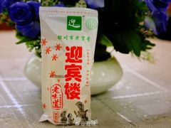 -迎宾楼(解放西街店)