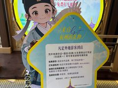 -杭州西湖银泰百货