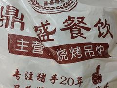 -杨家崴子碳缸烧烤(东三马路店)