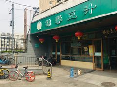 -锦馨豆汁(天坛路店)