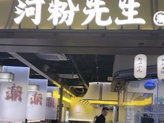 -深圳来福士广场