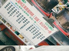 -洁美凉粉店(温江店)