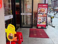 -老街鱼嘴巴(坡子街老店)