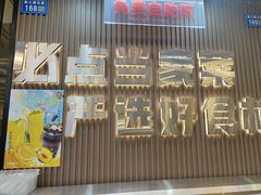 -屋头串串(临江路店)