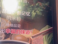-鑫花溪牛肉米粉(印象水街都心荟店)