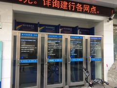 -中国建设银行(上海中山路支行)