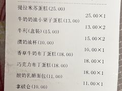 -凯司令西点房(虹桥路站店)