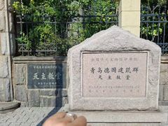 -青岛德国总督楼旧址博物馆