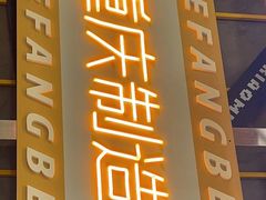 门面-周小明火锅(黑金冠社区店)