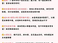-王婆婆老妈蹄花川菜馆·非物质文化遗产(太古里一店)