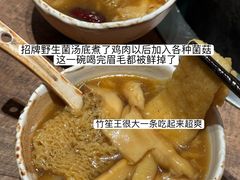 -蘑界·野生菌火锅(深业上城店)