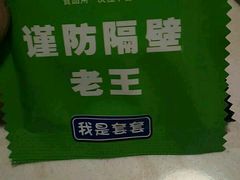 -休记光头香辣蟹干锅店(衣冠庙店)