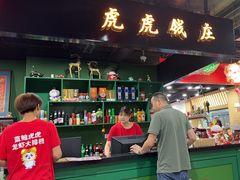 -虎虎龙虾大排档(双井店)