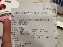 -海底捞火锅(群光广场店)