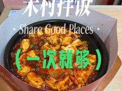 -米村拌饭(杭州国大城市广场店)