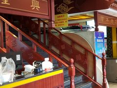 -金隆兴(镜湖店)