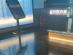 -亦辰亦美·泡澡 SPA 足浴 按摩公馆(牛王庙店)