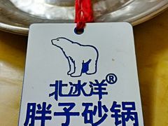 -南湖胖子砂锅(南湖店)