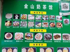 -金山奶茶馆(五一路店)