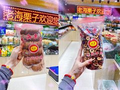 山楂片-老海栗子(五四路店)