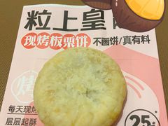 -粒上皇(悦荟广场店)