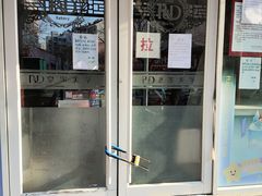 -皇家美孚(海云庵店)