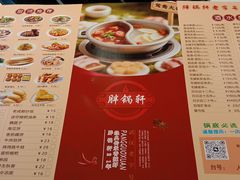 -胖锅轩•鲜活香辣虾•火锅(北湖店)