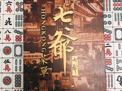 -七爷清汤腩·港式餐厅(金狮广场店)