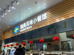 -宜家家居(四元桥商场店)