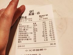 账单-七欣天(上海淮海路新尚广场店)