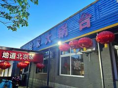 -姥家大锅台水库渔家