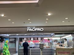 -PAOPAO Bakery&Café(港汇店)