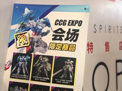 -东浩兰生上海世博展览馆