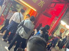 -伙记牛杂糖水