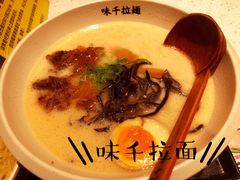 -味千拉面(广州白云机场T1西二店)