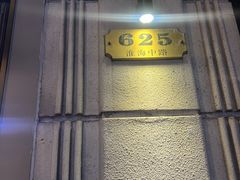 -上海市长春食品商店(淮海中路店)