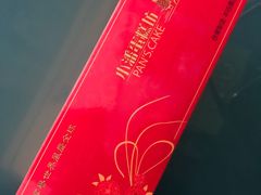 -小潘蛋糕坊 板桥和平店