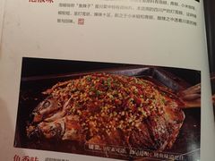 -江边城外烤全鱼(方庄店)