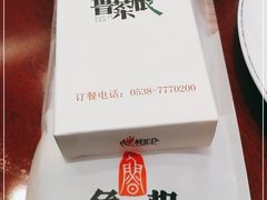 -鲁菜根·泰安菜(万达店)