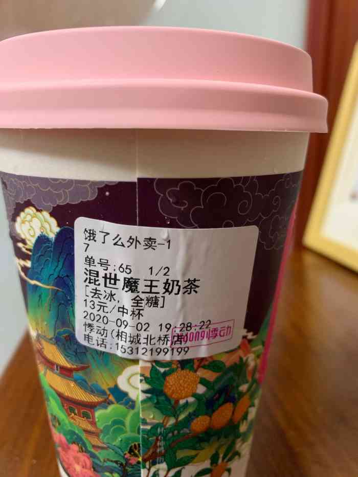 悸动烧仙草(相城北桥店)-"疫情期间最早开的几家奶茶店,基本上都把这.
