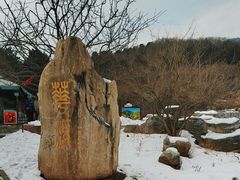 -北京西山国家森林公园