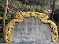 -藏山旅游风景区