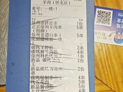 -古彭7只羊·徐州烧烤(旗舰店)