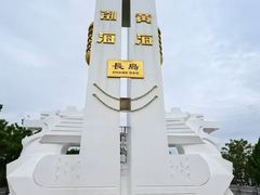 -长岛南北长山旅游景区