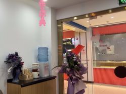 点击看大图 -丝域养发馆