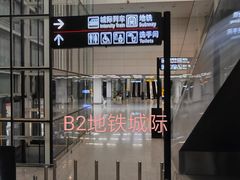 -郑州新郑国际机场-T2航站楼